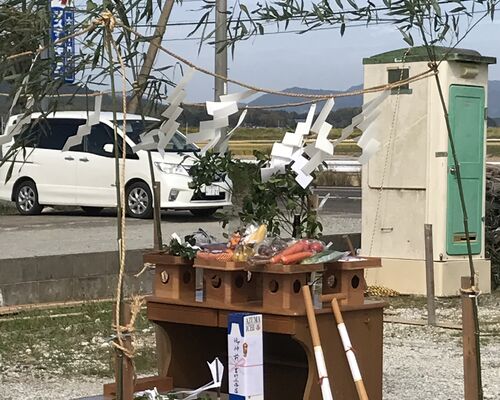 地鎮祭　御神前